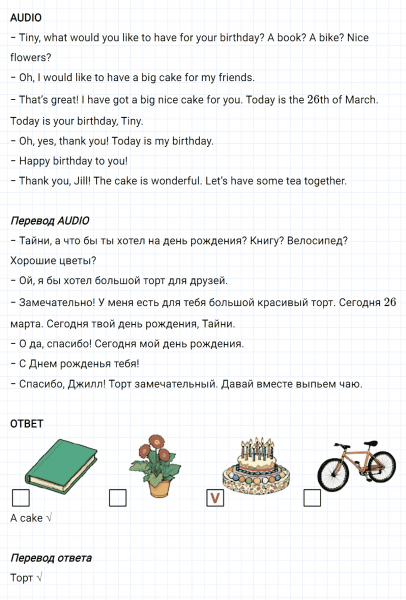 ГДЗ по английскому языку 3 класс Биболетова, Денисенко задание №1 lesson 50 Part 1