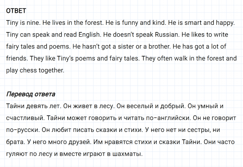 ГДЗ по английскому языку 3 класс Биболетова, Денисенко задание №1 lesson 50 Part 2