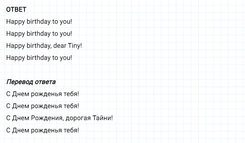 ГДЗ по английскому языку 3 класс Биболетова, Денисенко задание №1 lesson 52