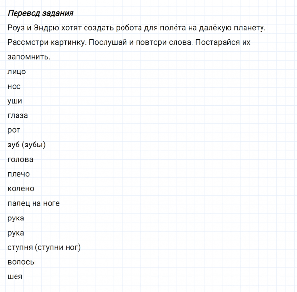 ГДЗ по английскому языку 3 класс Биболетова, Денисенко задание №1 lesson 53