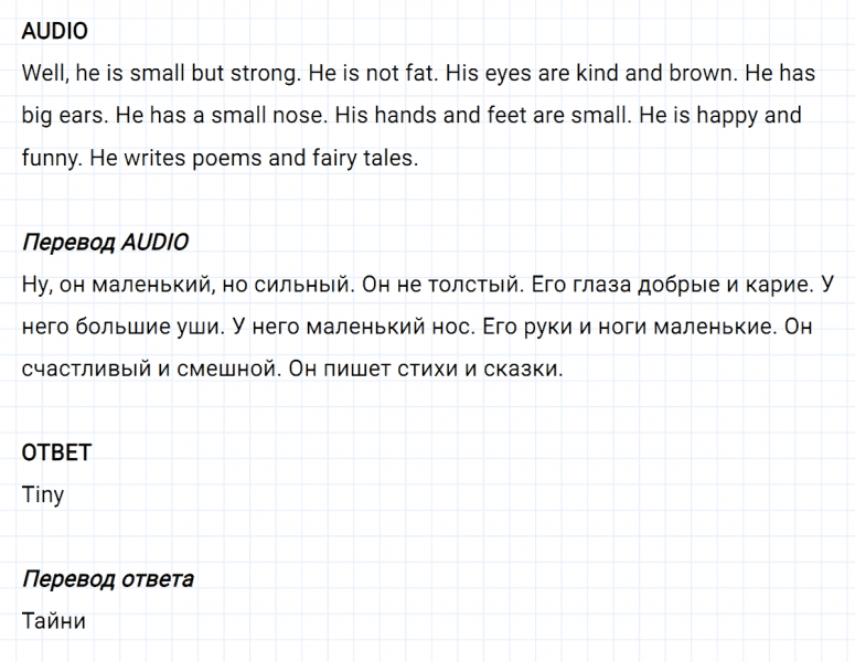 ГДЗ по английскому языку 3 класс Биболетова, Денисенко задание №1 lesson 54