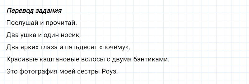 ГДЗ по английскому языку 3 класс Биболетова, Денисенко задание №1 lesson 55