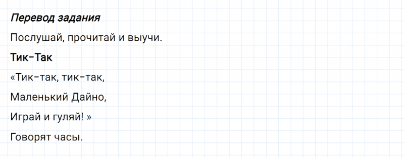 ГДЗ по английскому языку 3 класс Биболетова, Денисенко задание №1 lesson 56