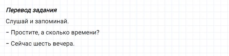 ГДЗ по английскому языку 3 класс Биболетова, Денисенко задание №1 lesson 57