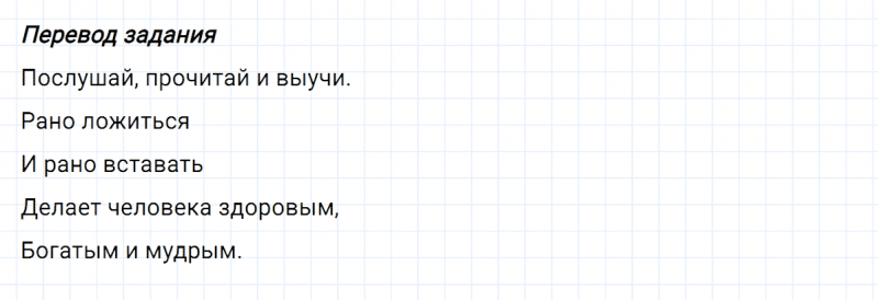 ГДЗ по английскому языку 3 класс Биболетова, Денисенко задание №1 lesson 58