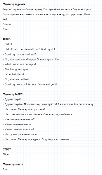 ГДЗ по английскому языку 3 класс Биболетова, Денисенко задание №1 lesson 59