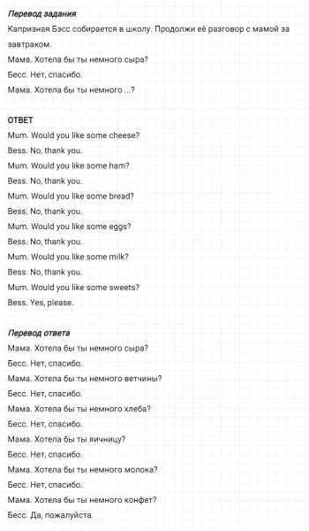 ГДЗ по английскому языку 3 класс Биболетова, Денисенко задание №1 lesson 6