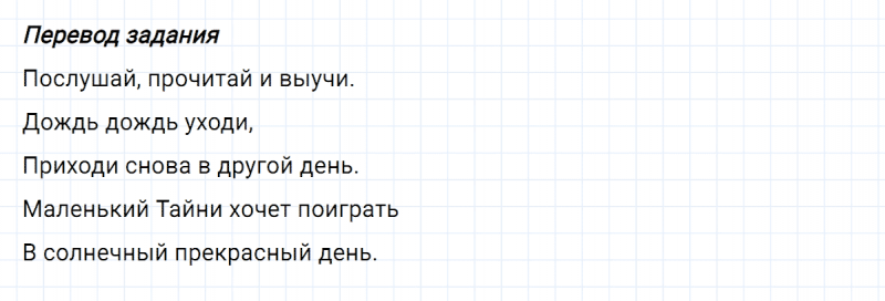 ГДЗ по английскому языку 3 класс Биболетова, Денисенко задание №1 lesson 60