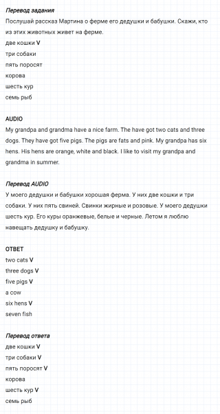 ГДЗ по английскому языку 3 класс Биболетова, Денисенко задание №1 lesson 61