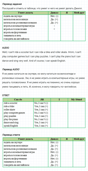 ГДЗ по английскому языку 3 класс Биболетова, Денисенко задание №1 lesson 62