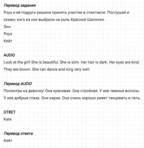 ГДЗ по английскому языку 3 класс Биболетова, Денисенко задание №1 lesson 64