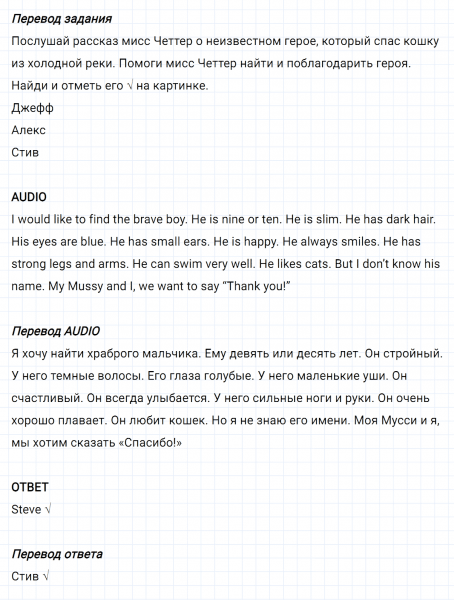 ГДЗ по английскому языку 3 класс Биболетова, Денисенко задание №1 lesson 65 Part 1