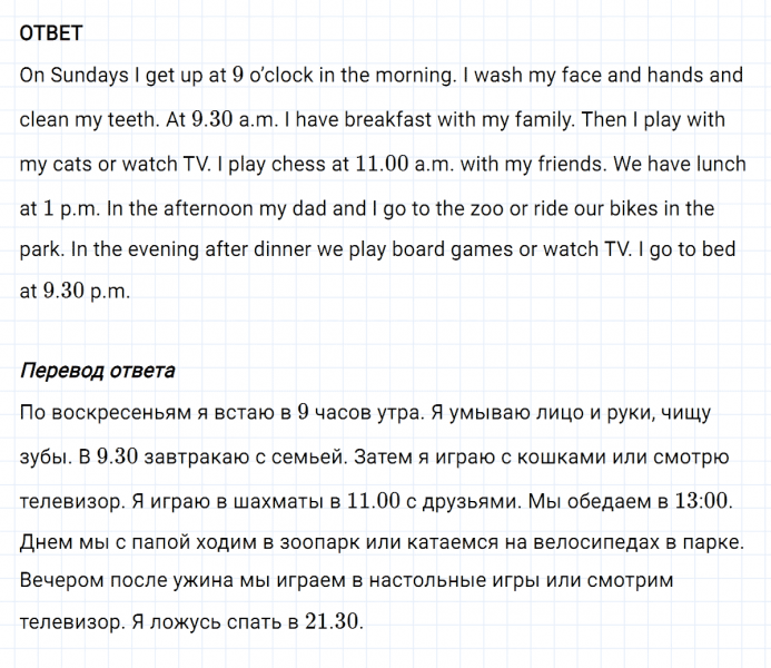 ГДЗ по английскому языку 3 класс Биболетова, Денисенко задание №1 lesson 65 Part 2