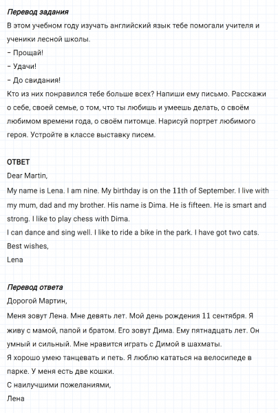 ГДЗ по английскому языку 3 класс Биболетова, Денисенко задание №1 lesson 68