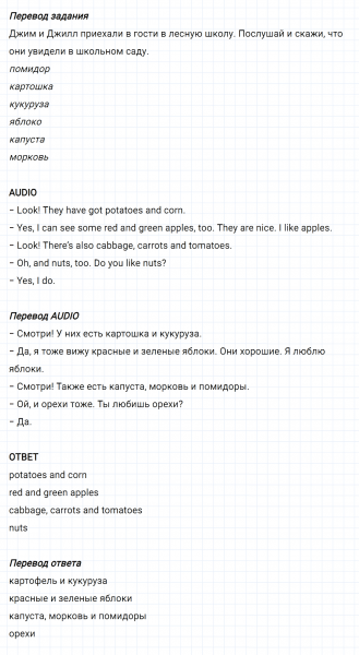 ГДЗ по английскому языку 3 класс Биболетова, Денисенко задание №1 lesson 7