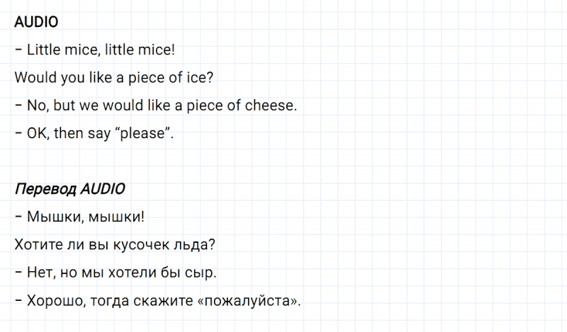 ГДЗ по английскому языку 3 класс Биболетова, Денисенко задание №1 lesson 9