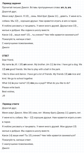 ГДЗ по английскому языку 3 класс Биболетова, Денисенко задание №10-15 lesson 16 Part 1