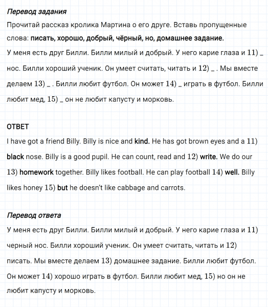 ГДЗ по английскому языку 3 класс Биболетова, Денисенко задание №11-15 lesson 30 Part 1