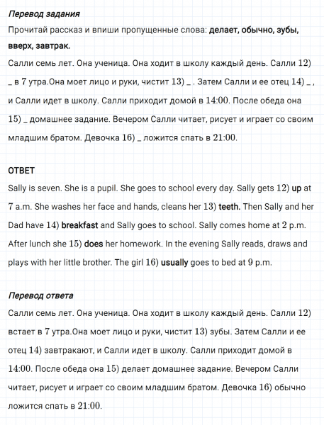 ГДЗ по английскому языку 3 класс Биболетова, Денисенко задание №12-16 lesson 65 Part 1