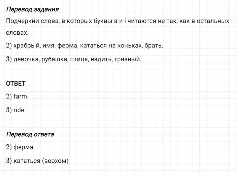 ГДЗ по английскому языку 3 класс Биболетова, Денисенко задание №2-3 lesson 16 Part 1