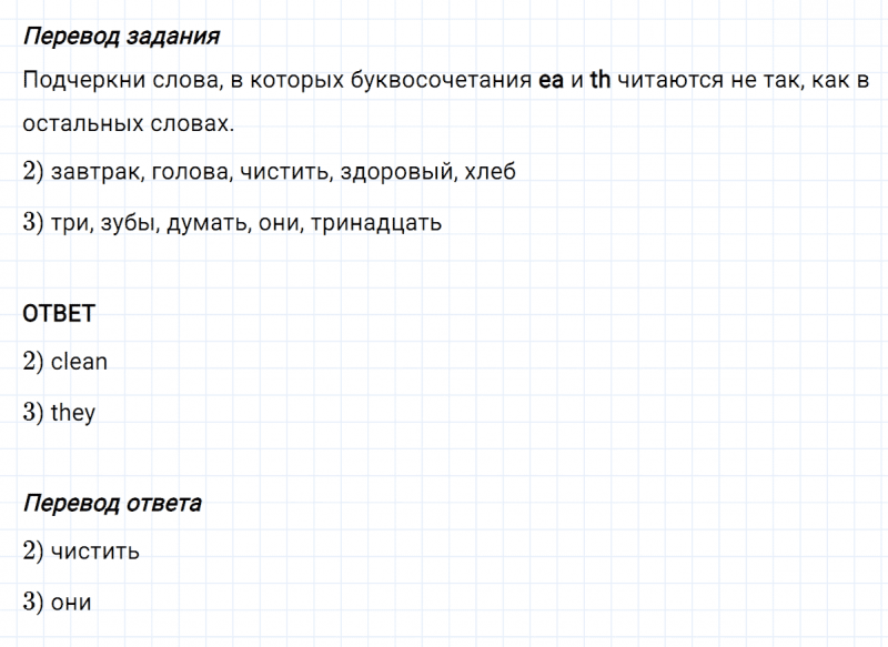 ГДЗ по английскому языку 3 класс Биболетова, Денисенко задание №2-3 lesson 30 Part 1