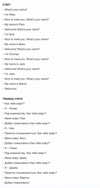 ГДЗ по английскому языку 3 класс Биболетова, Денисенко задание №2 lesson 1