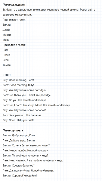 ГДЗ по английскому языку 3 класс Биболетова, Денисенко задание №2 lesson 10