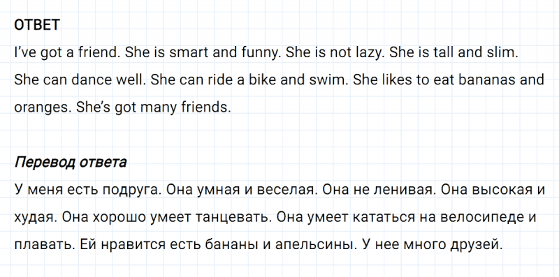 ГДЗ по английскому языку 3 класс Биболетова, Денисенко задание №2 lesson 12