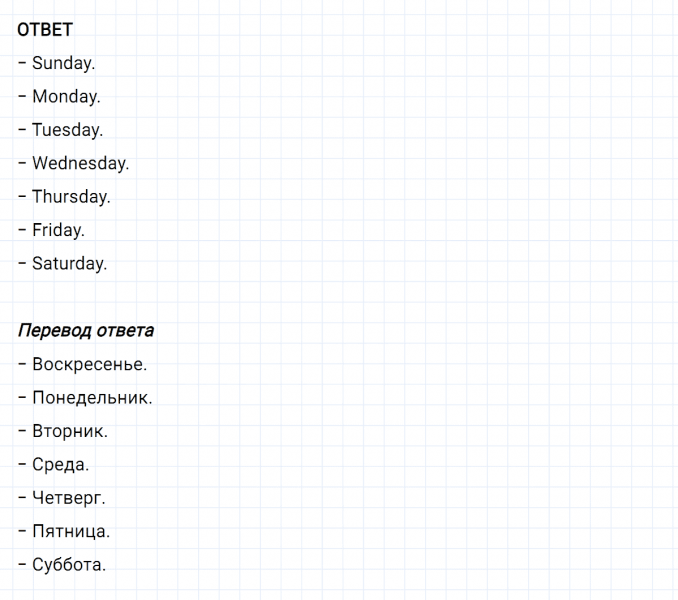 ГДЗ по английскому языку 3 класс Биболетова, Денисенко задание №2 lesson 13
