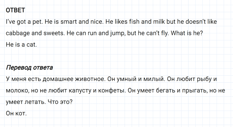 ГДЗ по английскому языку 3 класс Биболетова, Денисенко задание №2 lesson 14