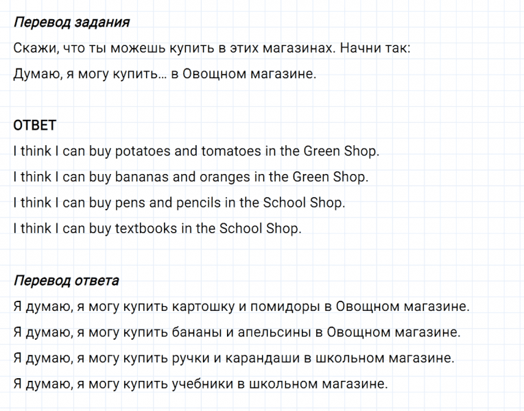 ГДЗ по английскому языку 3 класс Биболетова, Денисенко задание №2 lesson 15