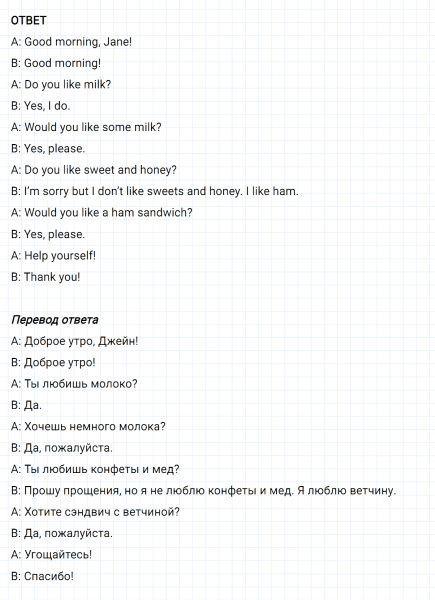 ГДЗ по английскому языку 3 класс Биболетова, Денисенко задание №2 lesson 16 Part 2
