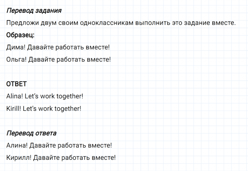 ГДЗ по английскому языку 3 класс Биболетова, Денисенко задание №2 lesson 18