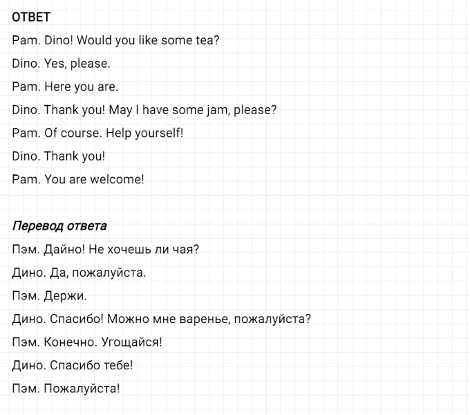 ГДЗ по английскому языку 3 класс Биболетова, Денисенко задание №2 lesson 19