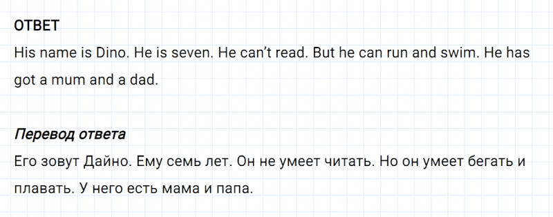 ГДЗ по английскому языку 3 класс Биболетова, Денисенко задание №2 lesson 2