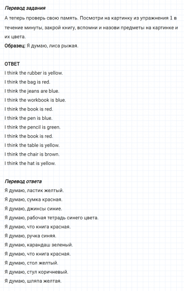 ГДЗ по английскому языку 3 класс Биболетова, Денисенко задание №2 lesson 20