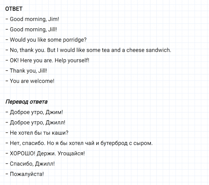 ГДЗ по английскому языку 3 класс Биболетова, Денисенко задание №2 lesson 21
