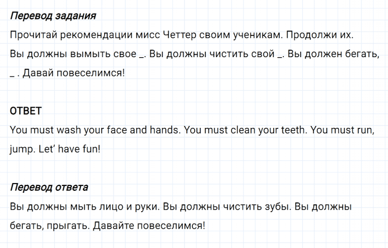 ГДЗ по английскому языку 3 класс Биболетова, Денисенко задание №2 lesson 22