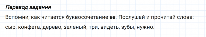 ГДЗ по английскому языку 3 класс Биболетова, Денисенко задание №2 lesson 23