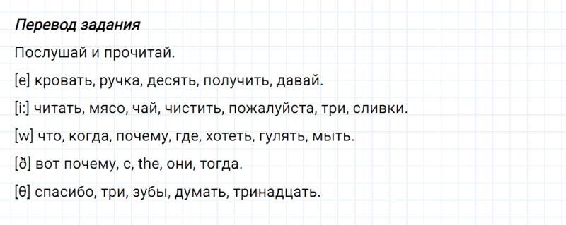 ГДЗ по английскому языку 3 класс Биболетова, Денисенко задание №2 lesson 25