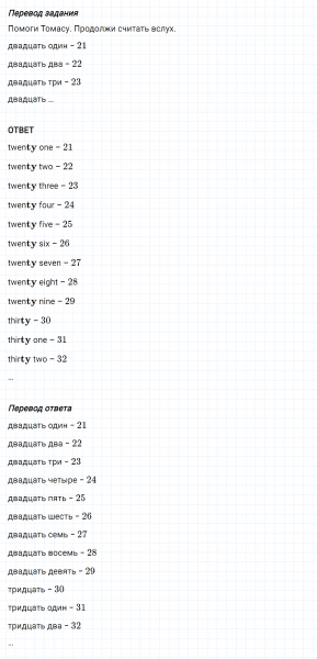 ГДЗ по английскому языку 3 класс Биболетова, Денисенко задание №2 lesson 26