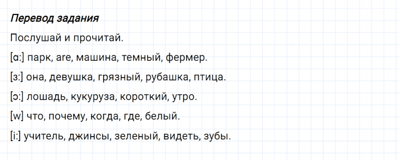 ГДЗ по английскому языку 3 класс Биболетова, Денисенко задание №2 lesson 27