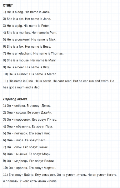 ГДЗ по английскому языку 3 класс Биболетова, Денисенко задание №2 lesson 3
