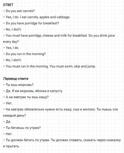 ГДЗ по английскому языку 3 класс Биболетова, Денисенко задание №2 lesson 30 Part 2