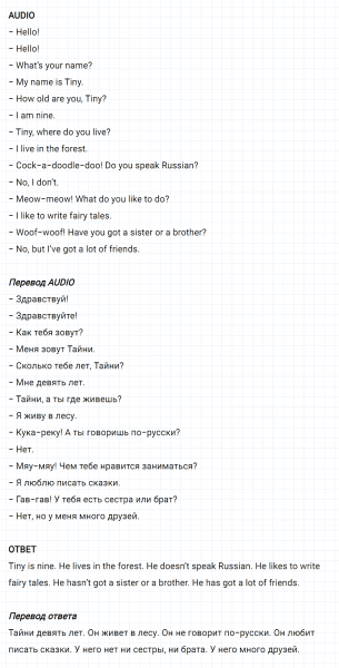 ГДЗ по английскому языку 3 класс Биболетова, Денисенко задание №2 lesson 33