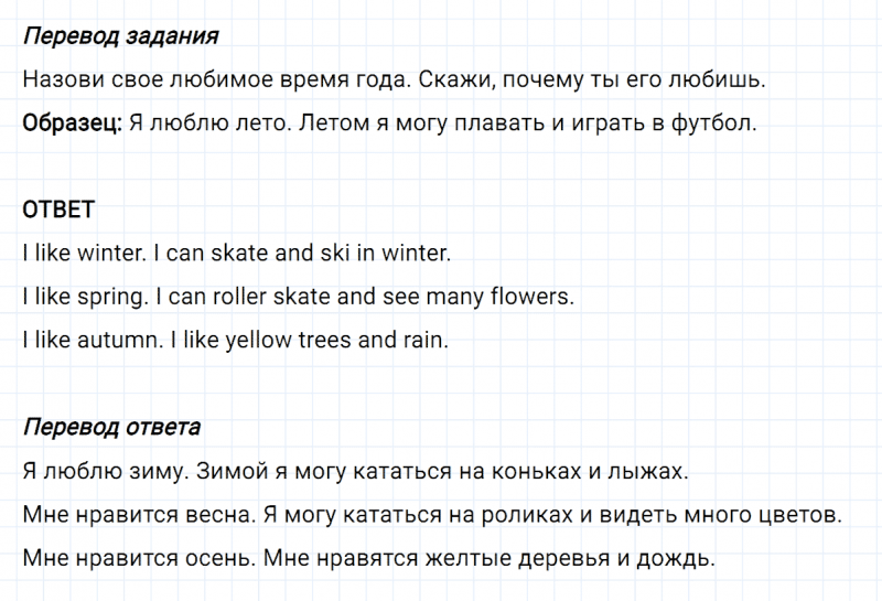 ГДЗ по английскому языку 3 класс Биболетова, Денисенко задание №2 lesson 35