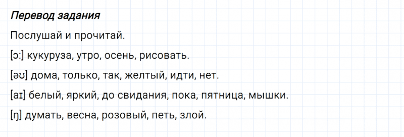 ГДЗ по английскому языку 3 класс Биболетова, Денисенко задание №2 lesson 36