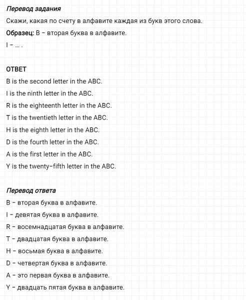ГДЗ по английскому языку 3 класс Биболетова, Денисенко задание №2 lesson 39