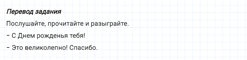 ГДЗ по английскому языку 3 класс Биболетова, Денисенко задание №2 lesson 41