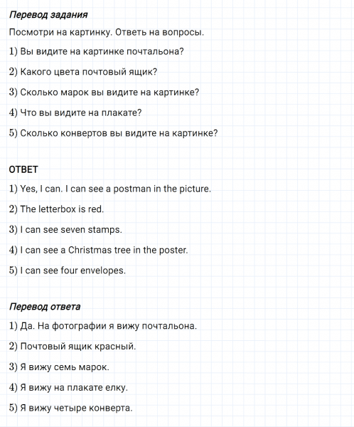 ГДЗ по английскому языку 3 класс Биболетова, Денисенко задание №2 lesson 42